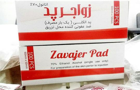 شرکت سلولزي بهداشتي مرهم زنجان