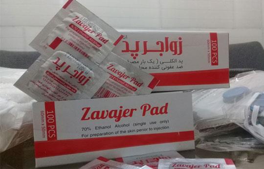 شرکت سلولزي بهداشتي مرهم زنجان